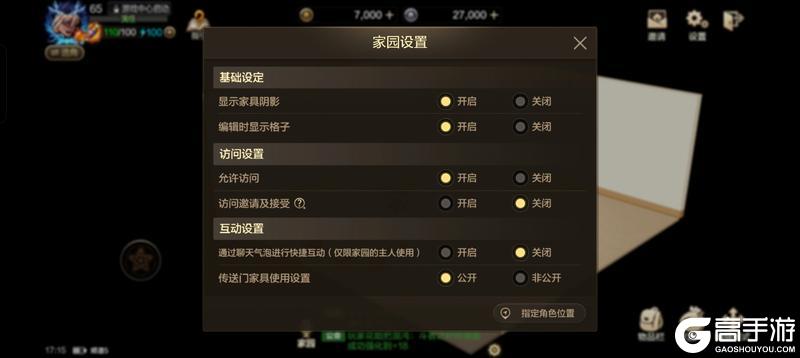 游戏玩法上新，勇士的温馨小家来啦——家园系统玩法介绍