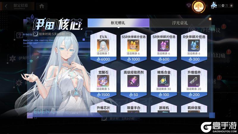 《龙族：卡塞尔之门》全新版本更新！SSR新角色EVA降临！