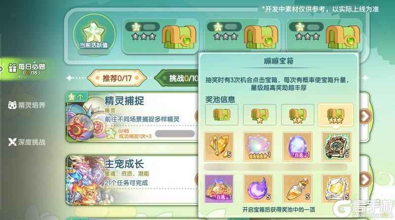 2月28日版本更新前瞻|第三神柱现身，每日活跃任务改版