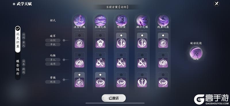 天赋太多眼花缭乱？全职业天赋套路指南来啦