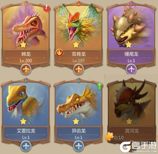 侏罗纪军团游戏龙宠梯度排行榜