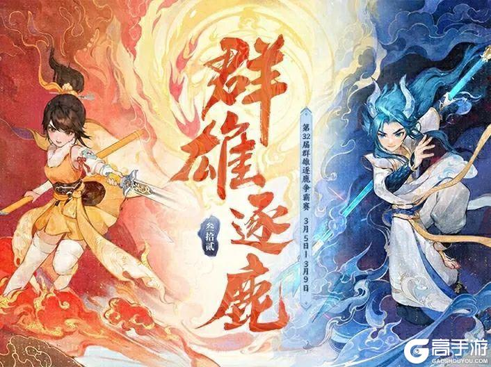 《大话西游》2月27日维护公告
