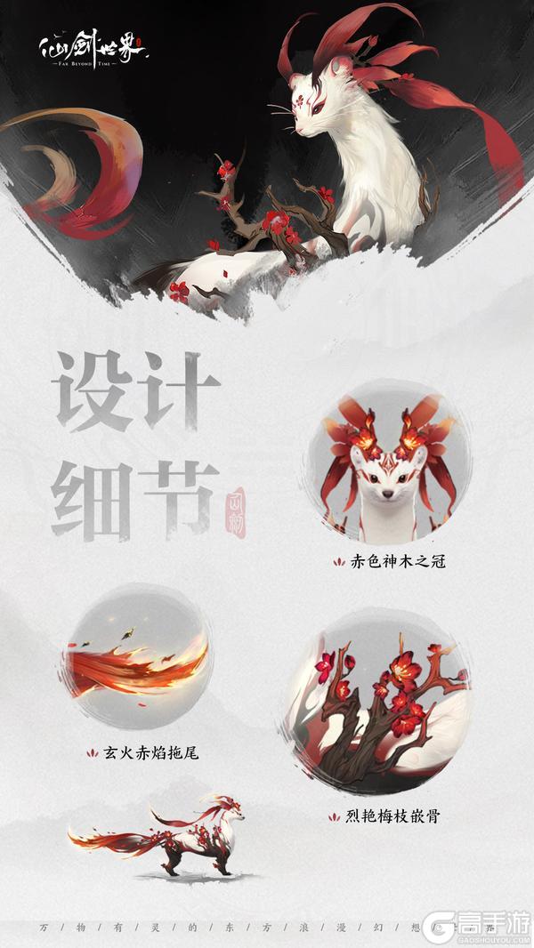 精怪通鉴 | 离叶貂简报