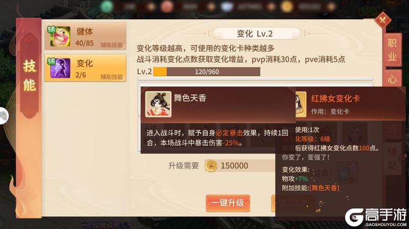 《梦想桃源》从天命之战看近期职业热度及变身卡法宝使用攻略