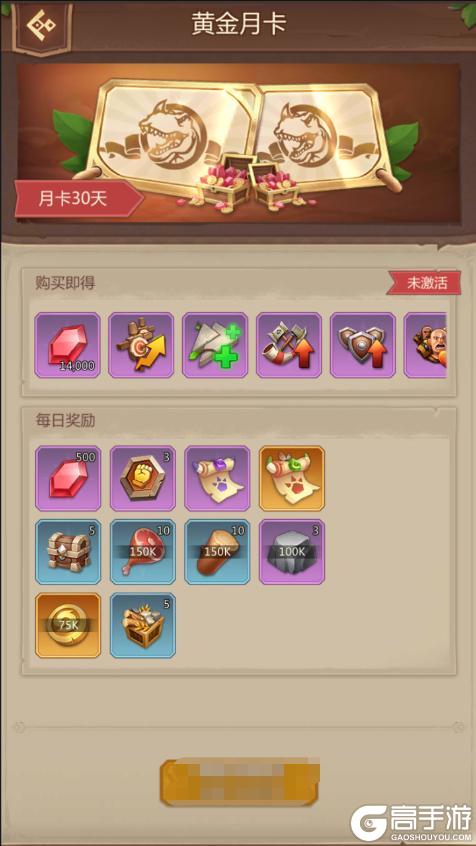 侏罗纪军团高性价比礼包推荐