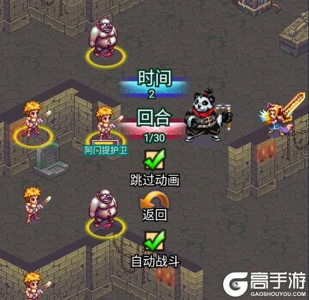 帝国王者归来--游戏评测--手动战斗