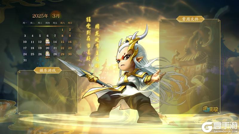 《造梦无双》神秘新模特飒爽现身 3月月历壁纸惊喜放送