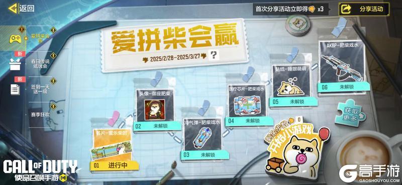 爱拼的战士柴会赢！《使命召唤手游》赛季冲分绝佳时机来啦