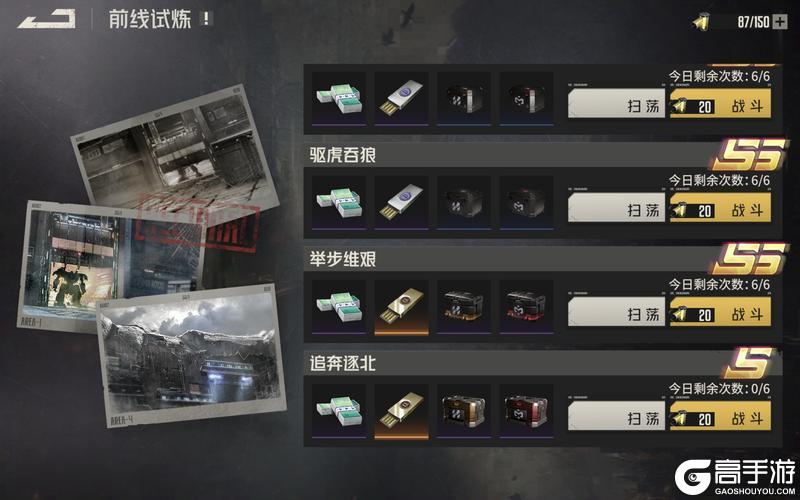 钢岚氪金攻略
