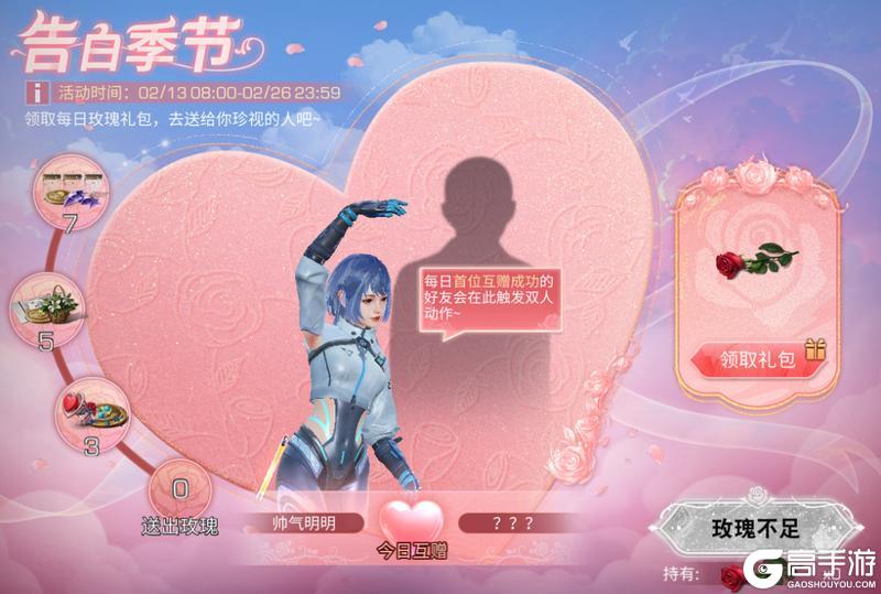 《明日之后》春日有礼与你相约浪漫开学季！