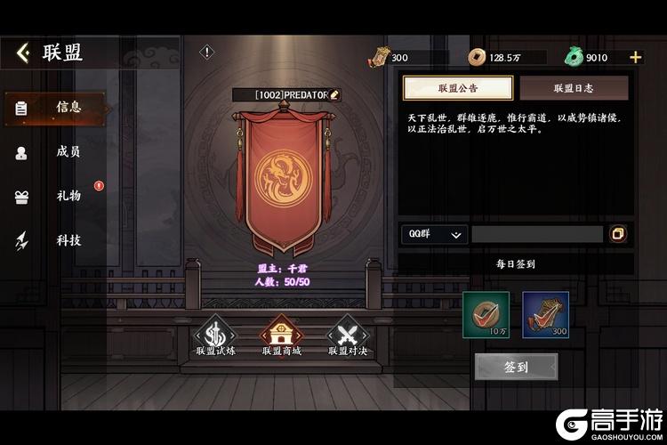 征服与荣耀2025联盟玩法规则介绍
