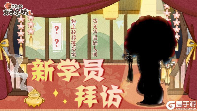 《某某朝的女子乐坊》新学员拜访丨梨园剑影，水袖舞霓裳