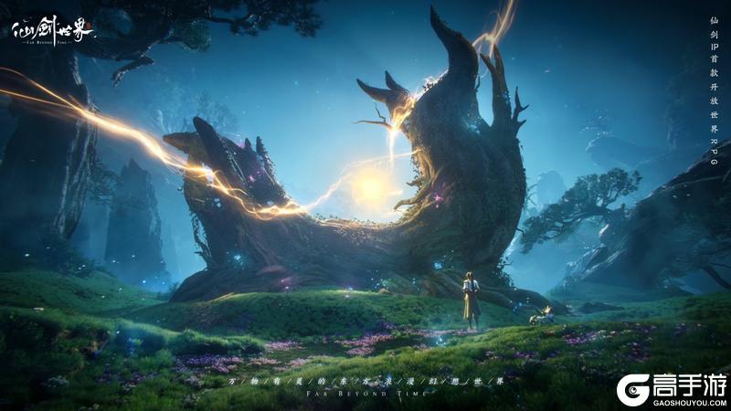 《仙剑世界》开服公告 | 久盼君至 今日重逢！