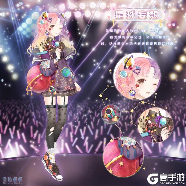《奇迹暖暖》复刻】奇妙邂逅 限时复开