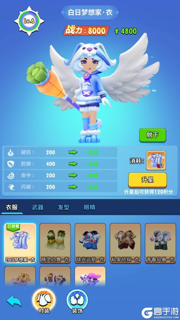 超元气火柴人角色养成系统介绍&技巧分享！