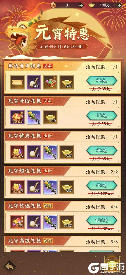 内含礼包码 | 元宵情人节同庆，多重福利来袭！