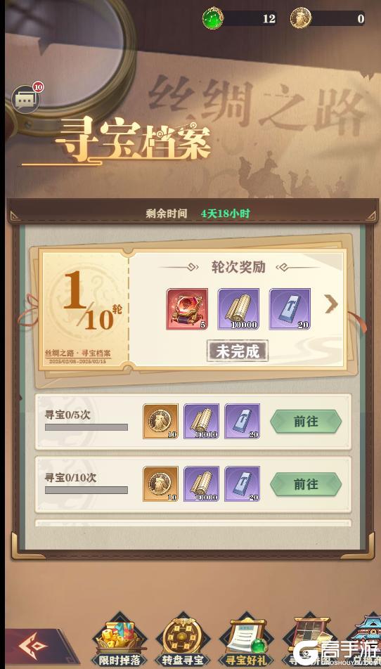 《将灵说》2月7日维护更新公告