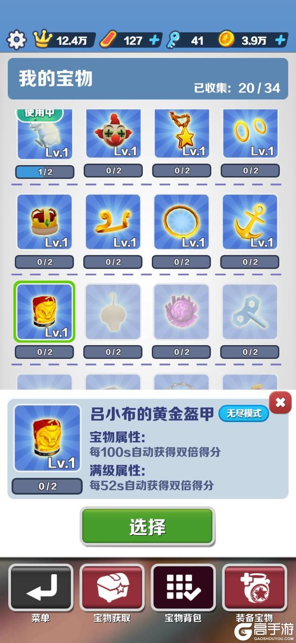 地铁跑酷安卓版无限模式攻略