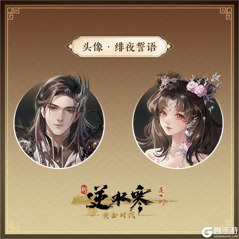 《遇见逆水寒》公主的新驸马竟是大魔王？情人节时装浪漫首曝！
