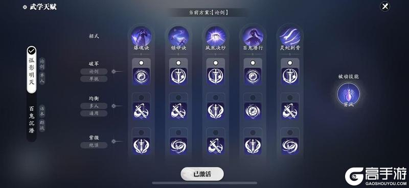 天赋太多眼花缭乱？全职业天赋套路指南来啦