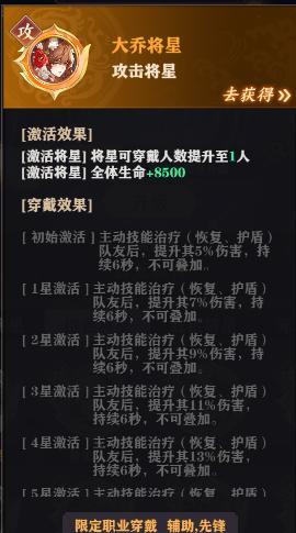 《将灵说》2月21日维护更新公告