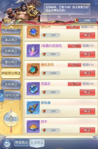 大唐无双名将传名将如何快速养成升级？