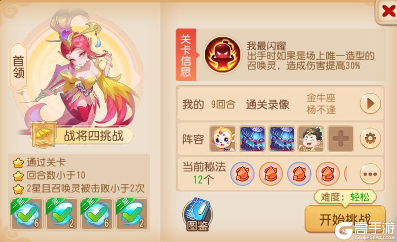 《梦幻西游》九转天阶新赛季一路直奔至尊