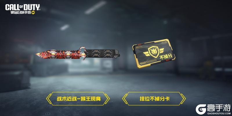 《使命召唤手游》全员唐刀真的来了！来领怦然心动的奖励吧~
