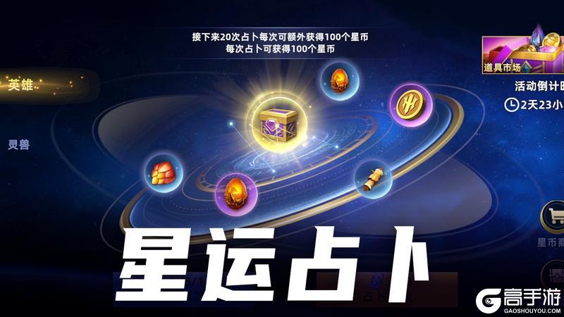 更新公告 | 摇滚杰克加入奇迹许愿！