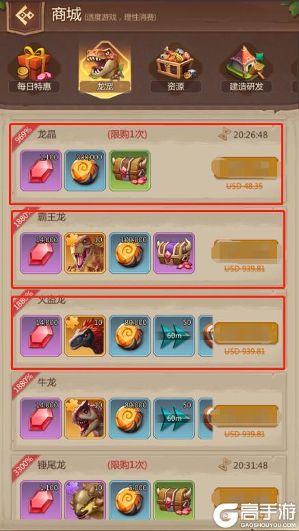 侏罗纪军团高性价比礼包推荐