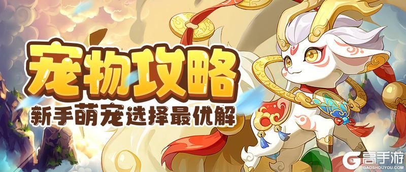 大唐无双名将传新手伙伴选择推荐