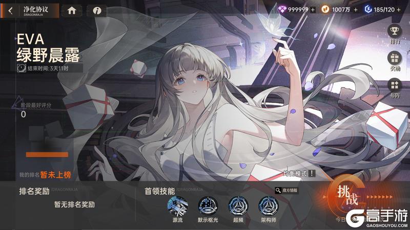 《龙族：卡塞尔之门》全新版本更新！SSR新角色EVA降临！