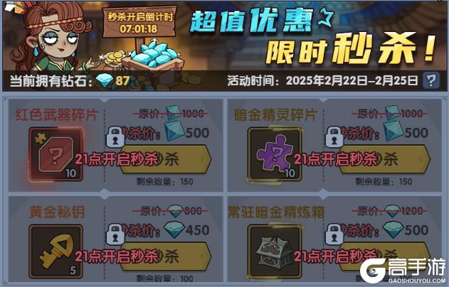 《古荒遗迹》2月20日停服更新公告
