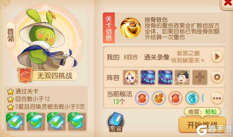 《梦幻西游》九转天阶新赛季一路直奔至尊
