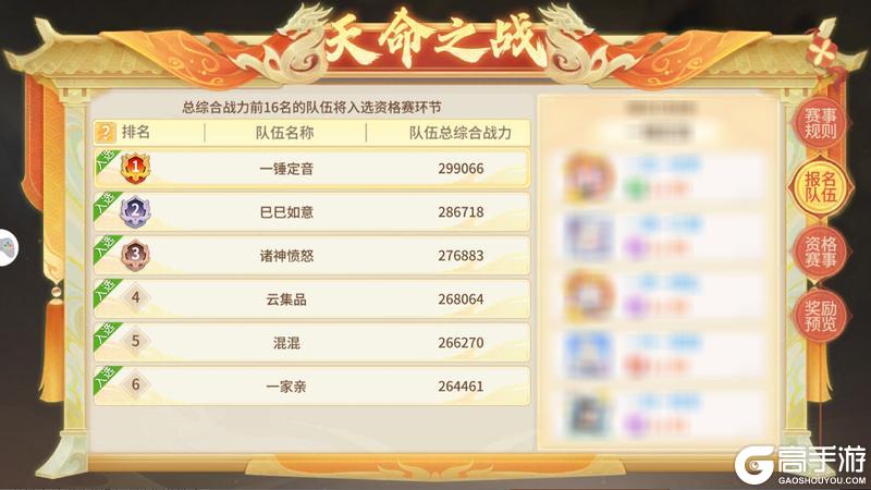 《梦想桃源》初八开工大吉！天命之战今日打响快来应援你的队伍