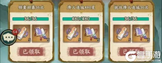 《群英风华录》奇门试炼 进阶策略