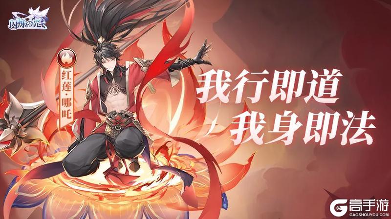 【闪烁之光】小哪吒扬名耀国风！闪烁福利送惊喜！