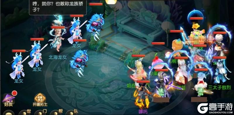 《梦幻西游》庆祝哪吒登顶外观免费大放送！