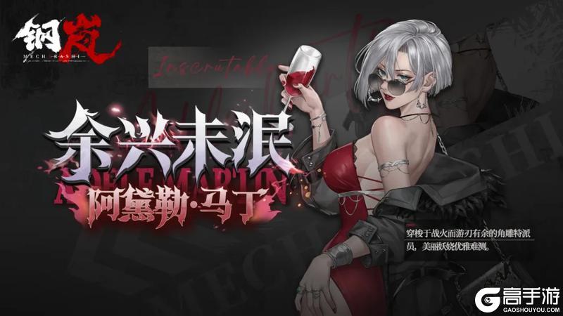 钢岚 | 2.2版本「烟火来时」更新内容导览