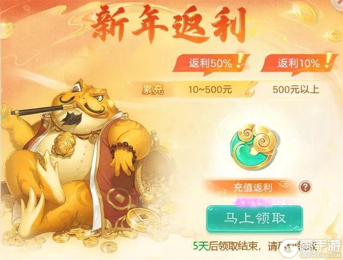 《大话西游》2月27日维护公告