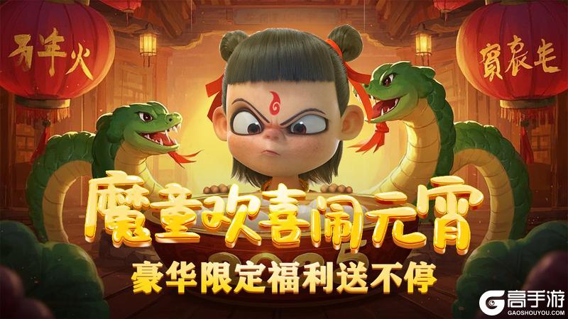 《黎明救援》元宵盛典福利活动大放送！