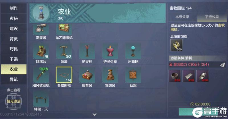 《妄想山海》畜牧养殖玩法即将上线！这本《山海庄院畜牧指南》请收好！