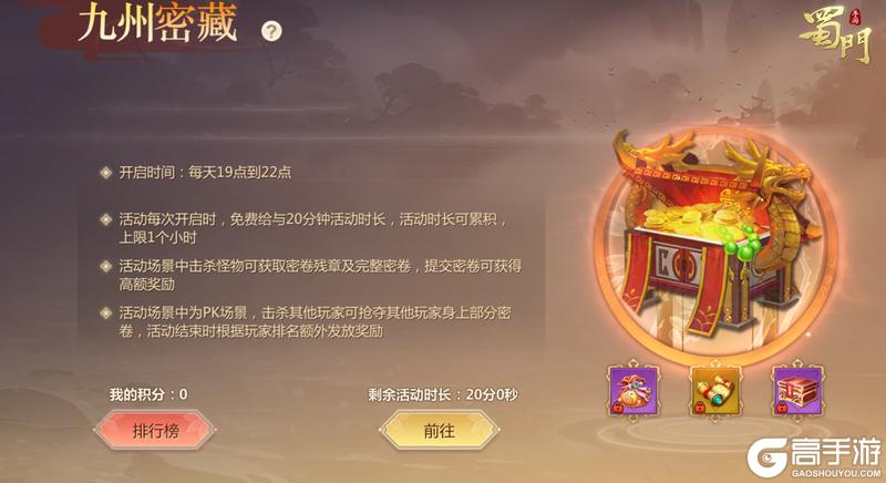《蜀门手游》《蜀门》手游元宵登录领永久幻衣 不容错过！