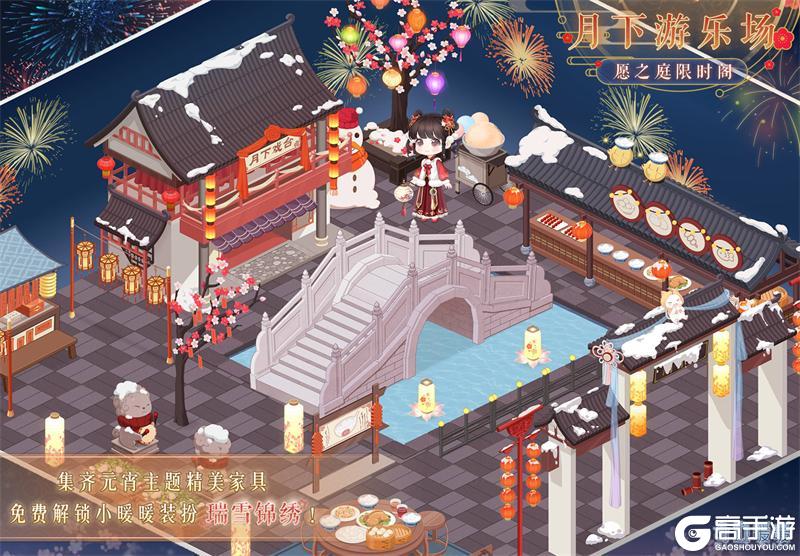 《奇迹暖暖》【新套装】长宵梦圆 免费获取指南！