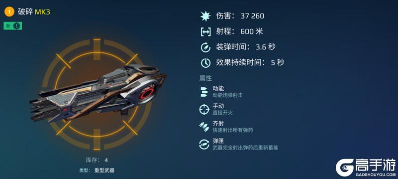 《机甲战队》重塑近战生态？“减速喷”机甲武器解析