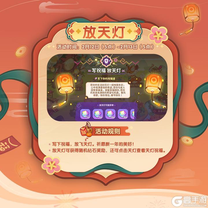 元宵福利 | 天灯送福,元宵喜乐!