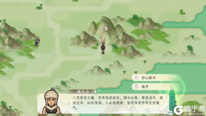 《纵横旅人》「穷奇迷踪」版本预览