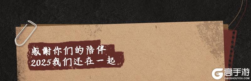 《明日之后》岁月如歌 因你们而温暖