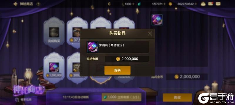 你的金币都花在哪里了——金币该怎么花提升最大？