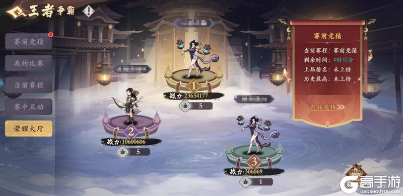 【活动介绍】今晚开打！如何在“王者争霸”中收益最大化！